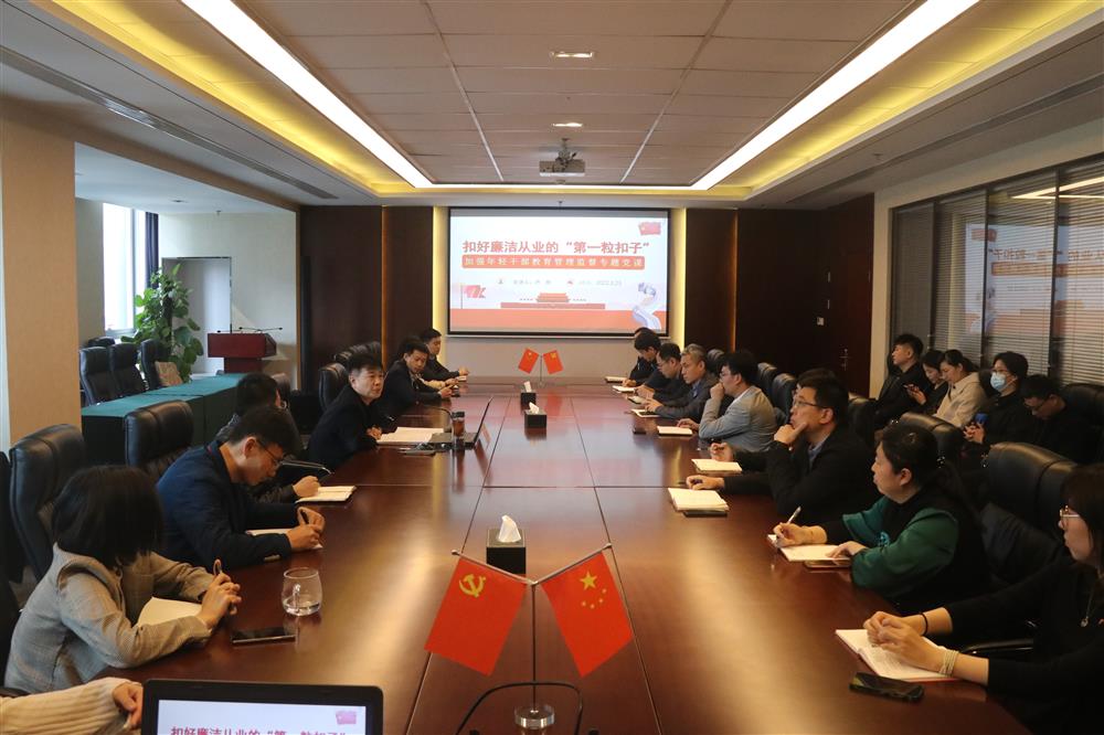 濟南產(chǎn)發(fā)集團(tuán)舉行加強年輕干部教育管理監(jiān)督專題黨課