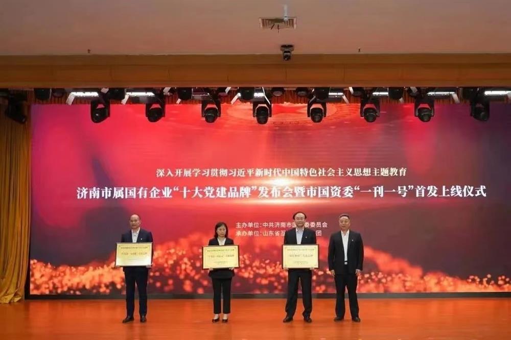 黨建品牌 | 市屬國有企業(yè)“十大黨建品牌”發(fā)布，元首針織黨支部“學(xué)為首·同心元”品牌榜上有名