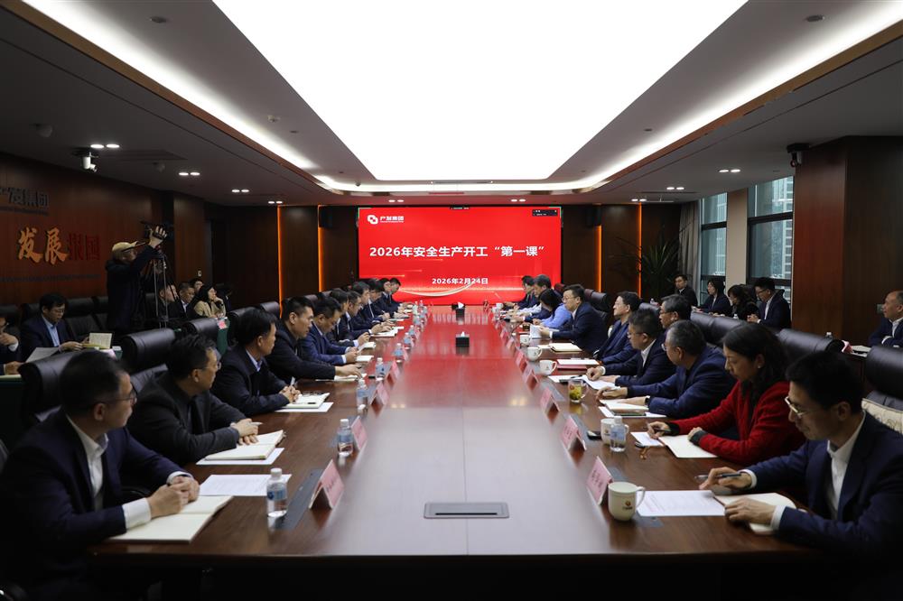 安全護(hù)航啟新程！ 濟(jì)南產(chǎn)發(fā)集團(tuán)開展開工“第一課”活動